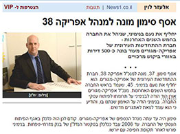 "אסף סימון מונה למנהל אפריקה 38"
