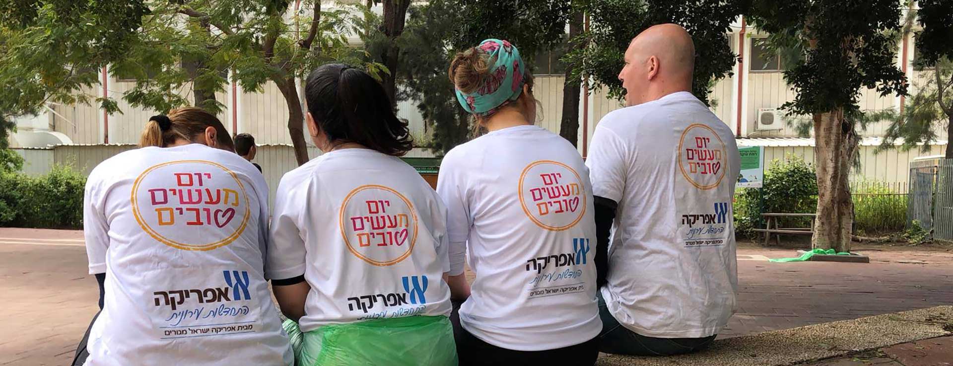יום המעשים הטובים 2019