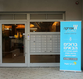 אירוע אכלוס - חרות 17-19, רמת גן