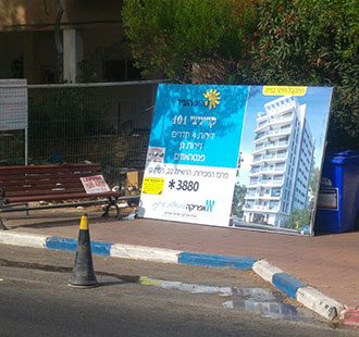 טקס הנחת אבן פינה - קריניצי 101, רמת גן 