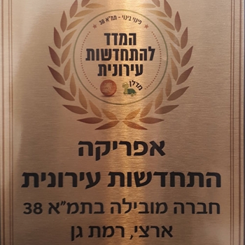 madad hitchadshut500X675